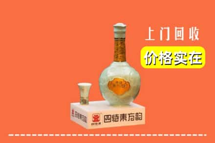 祁连县回收四特酒